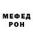Меф VHQ Anatolii Tolik