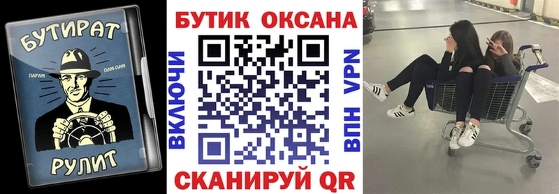 Бутират бутик  магазин продажи   mega зеркало  Жигулёвск 