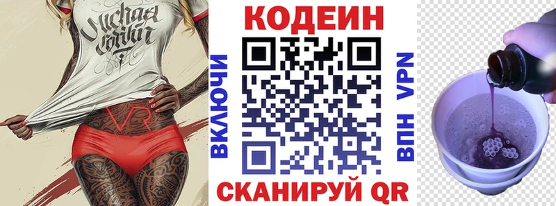 Codein Purple Drank закладка ссылка на мегу вход Жигулёвск