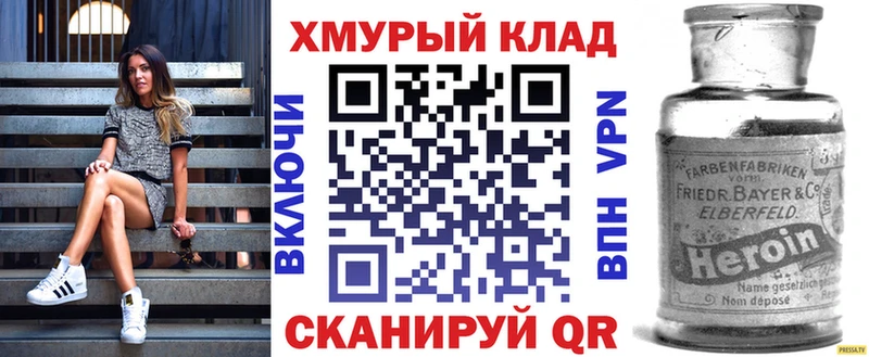 ГЕРОИН Афган  купить   Жигулёвск 