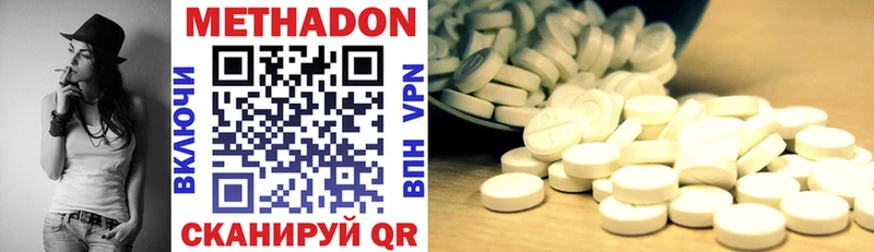 МЕТАДОН methadone  Жигулёвск 