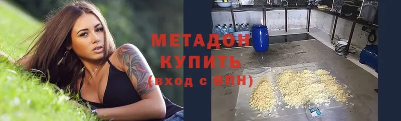 Метадон methadone  Жигулёвск 